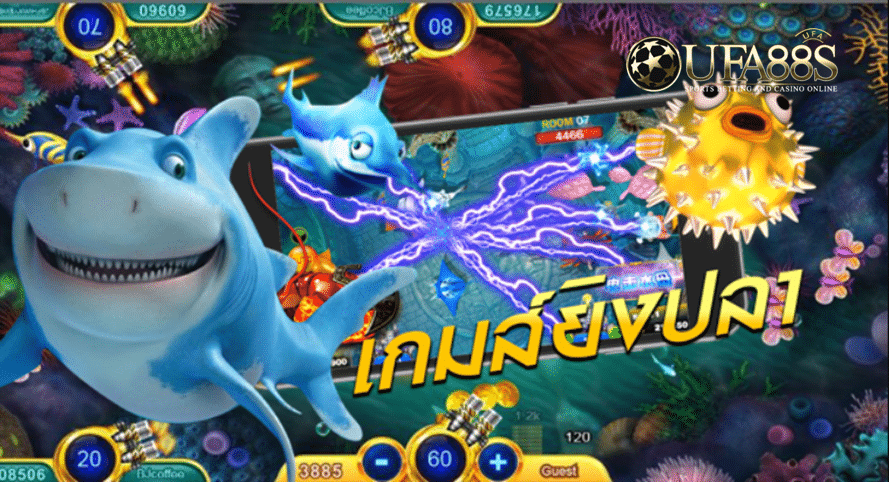 เจาะลึกเทคนิคยิงปลาแบบเซียน