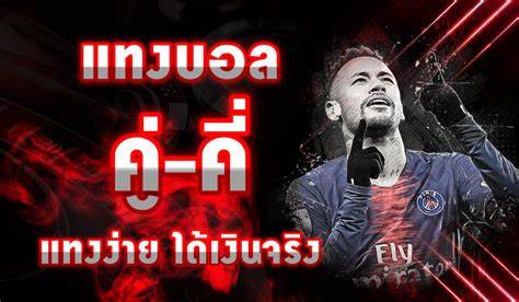 เดิมพันกีฬาไม่มีขั้นต่ำ
