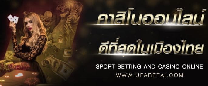 คาสิโนออนไลน์