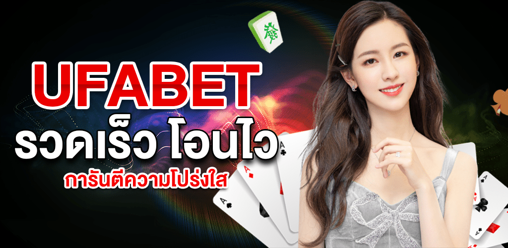 UFABET 168