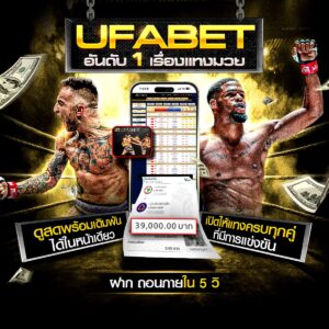 มวยเด็ด 789