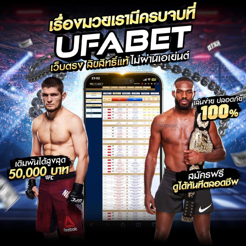 มวยเด็ด 789